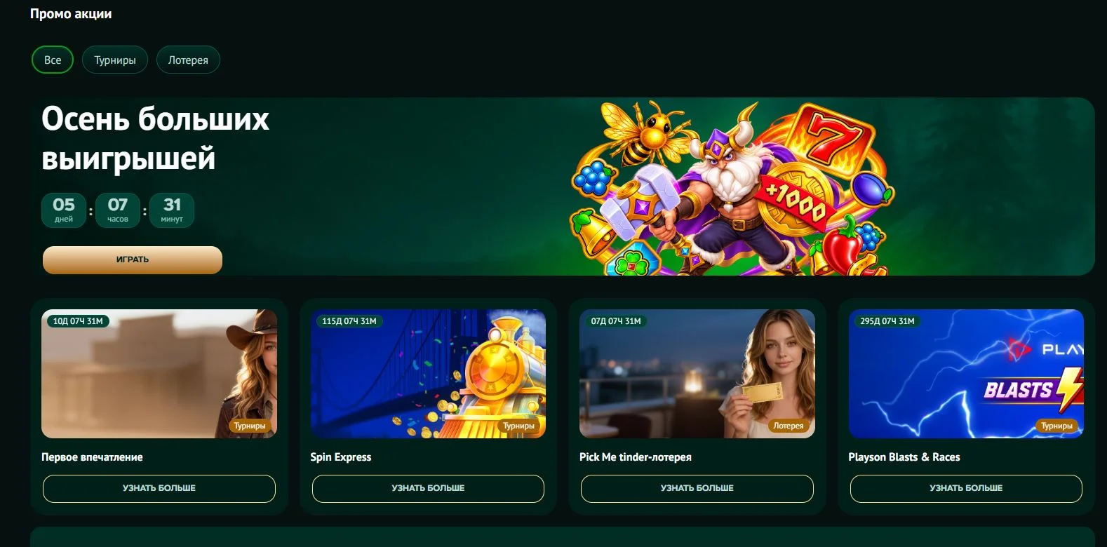 Бонусы и промокоды онлайн-казино Eva Casino