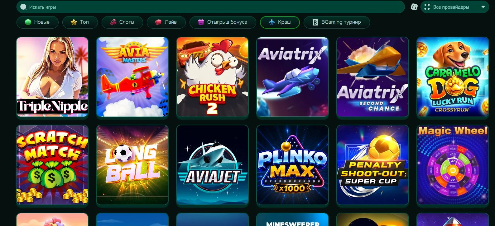 Краш-игра Авиатор Spribe в Eva Casino