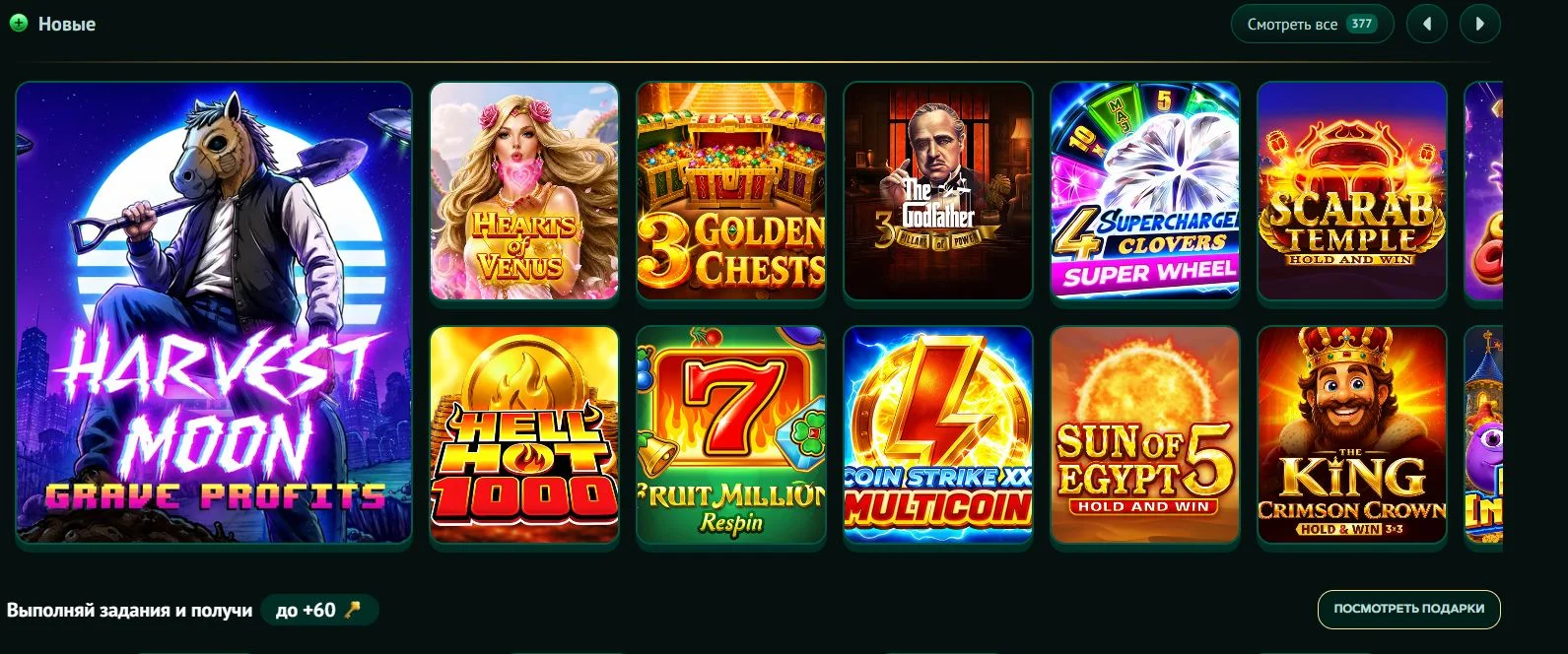Сертифицированные слоты и игровые автоматы в Eva Casino