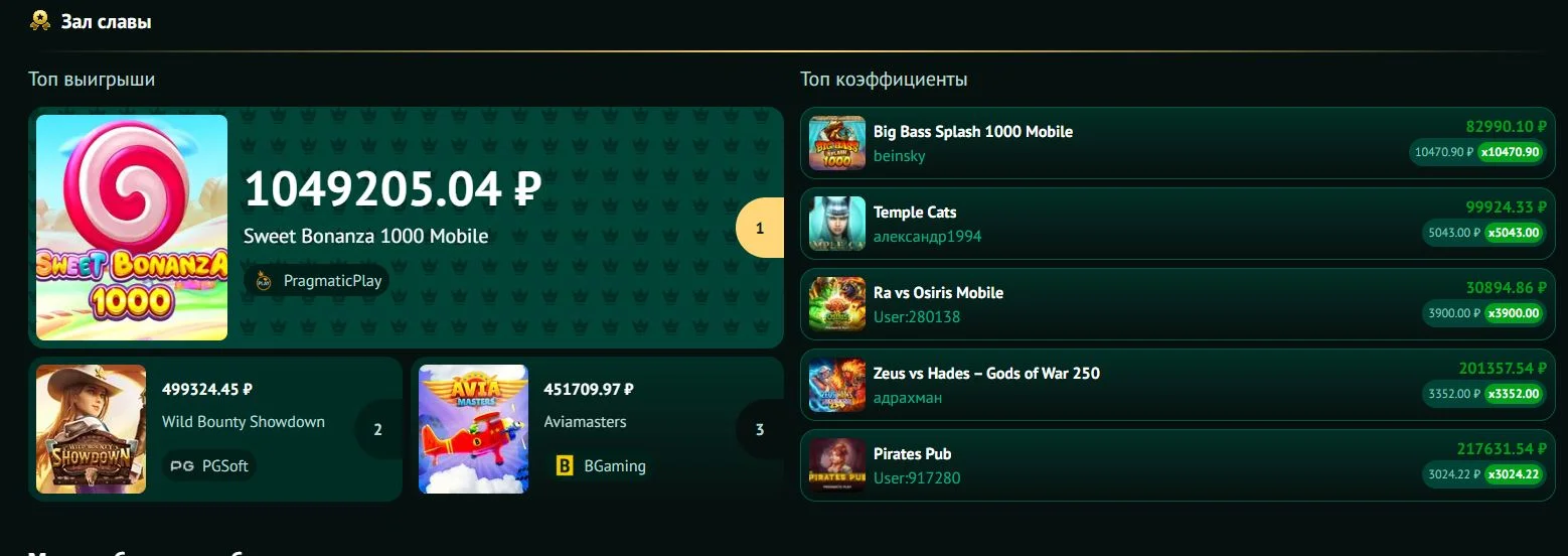 Быстрый вывод денег и депозиты через СБП в Eva Casino